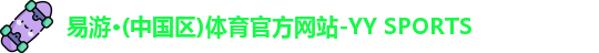 易游